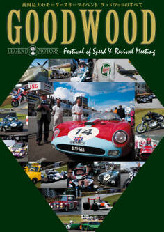 LEGEND MOTORS GOODWOOD