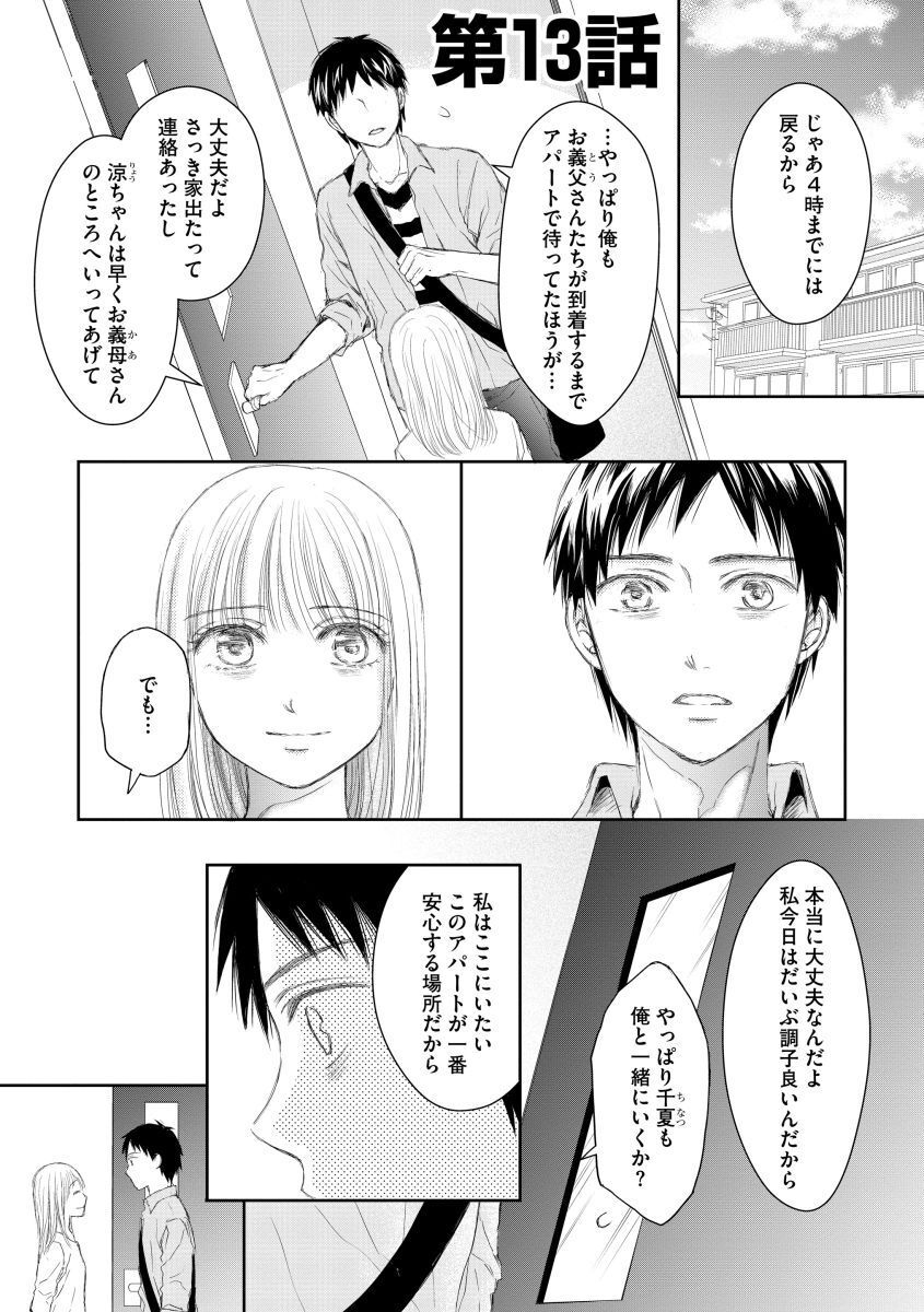 妊娠したら死にたくなった 産褥期精神病 話 エピソード一覧 全話 Amebaマンガ 旧 読書のお時間です 妊娠したら死にたくなった 産褥期精神病 話 エピソード一覧 全話 Amebaマンガ 旧 読書のお時間です