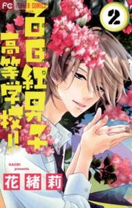 僕のジェラシー物語 1 無料 試し読みなら Amebaマンガ 旧 読書のお時間です 僕のジェラシー物語 1 無料 試し読みなら Amebaマンガ 旧 読書のお時間です