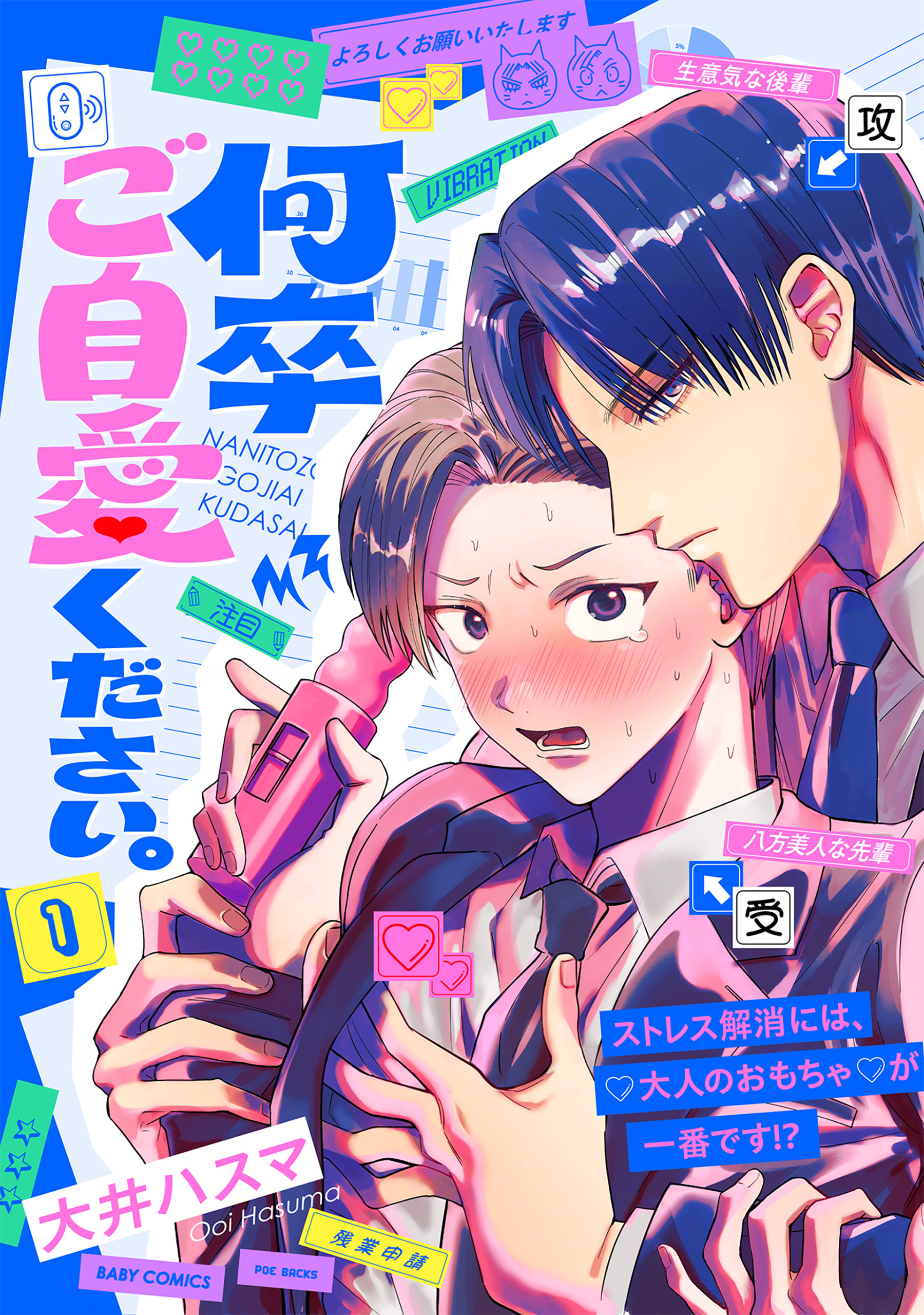 何卒ご自愛ください。(1)