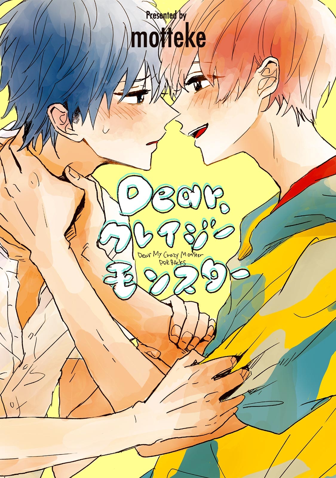 Dear,クレイジーモンスター