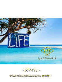 HY Lyric&Photo Book LIFE ～歌詞＆フォトブック～ スマイル