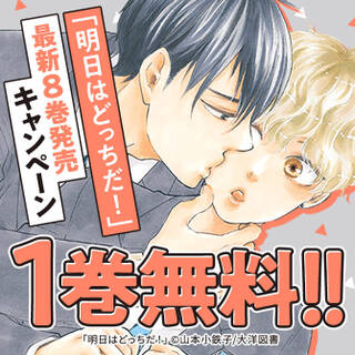 明日はどっちだ 無料 試し読みなら Amebaマンガ 旧 読書のお時間です 明日はどっちだ 無料 試し読みなら Amebaマンガ 旧 読書のお時間です
