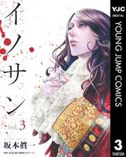 イノサン 無料 試し読みなら Amebaマンガ 旧 読書のお時間です イノサン 無料 試し読みなら Amebaマンガ 旧 読書のお時間です