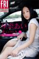 星奈あい 逢いびき vol.2 オール未公開100カット超完全版 FRIDAYデジタル写真集