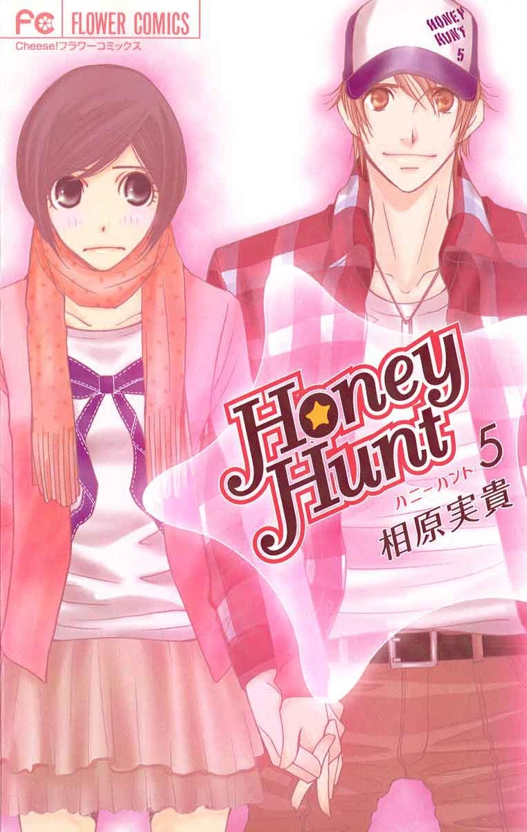 Ｈｏｎｅｙ　Ｈｕｎｔ　5