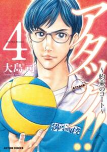 青山剛昌短編集 ４番サード 無料 試し読みなら Amebaマンガ 旧 読書のお時間です