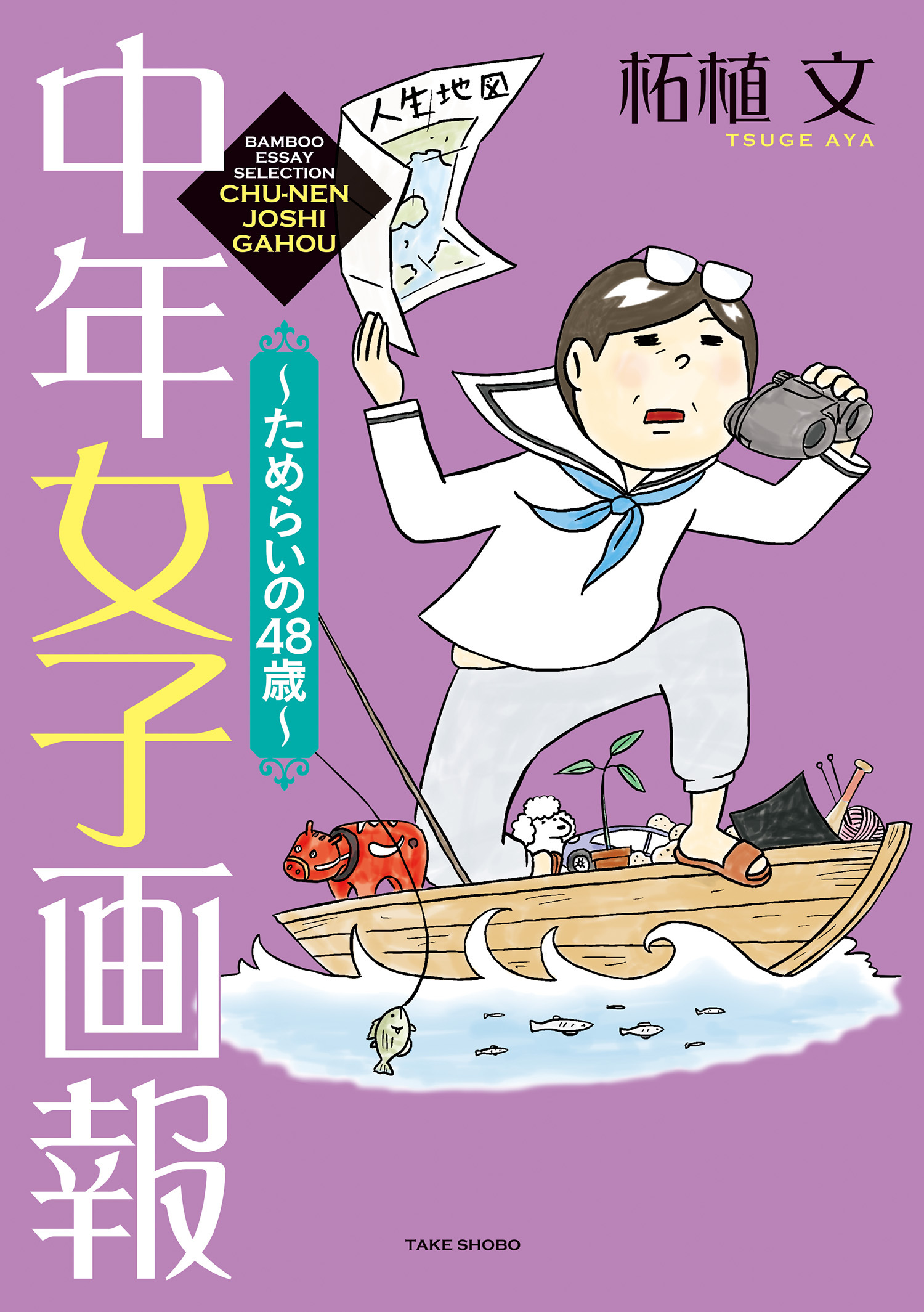 失踪宣言 無料 試し読みなら Amebaマンガ 旧 読書のお時間です