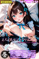 【期間限定 試し読み増量版】【全5作収録】えちえちサブスクリプション ~あの娘と結ぶスケベな契約~ モザイク版