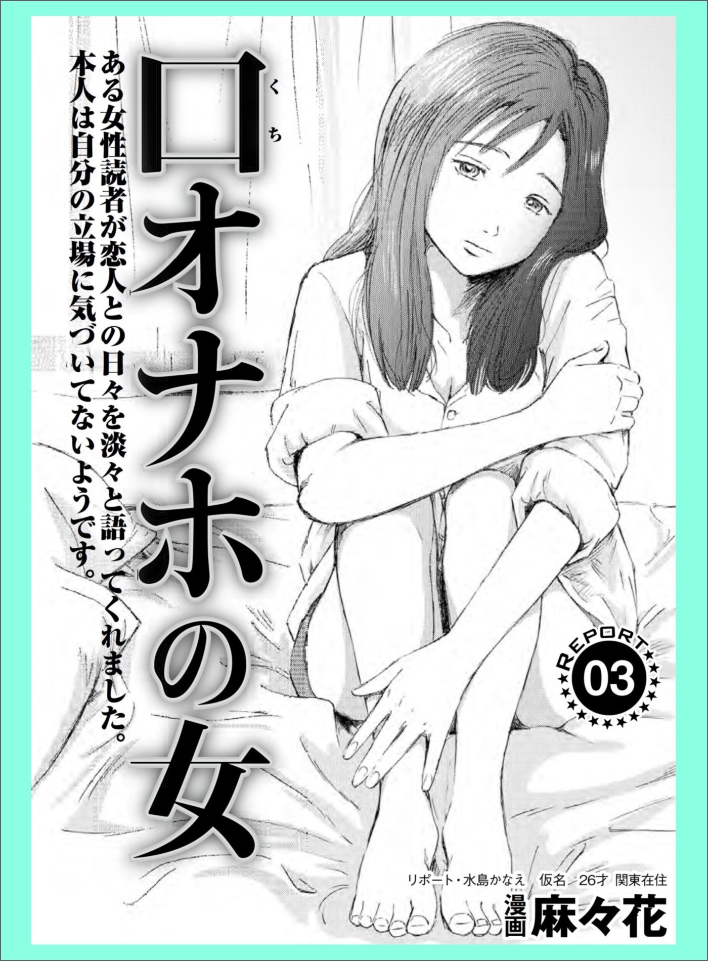 ちょうどブスなのにモテモテ★譲と客の直後、ラブホにやってくる「店の者です」の正体は・・・★この耳でしかと聞いた思い出のフル勃起セリフ★裏モノＪＡＰＡＮ