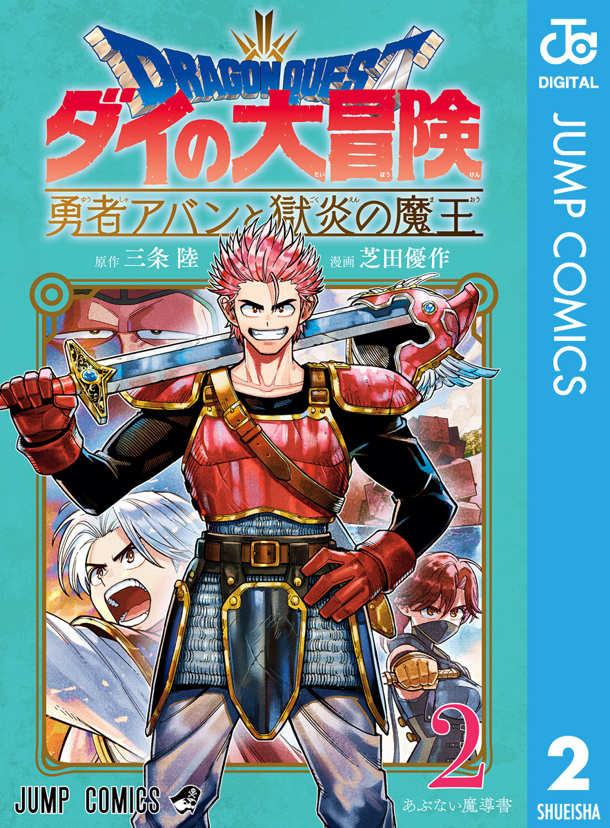 芝田優作の作品一覧 5件 Amebaマンガ 旧 読書のお時間です