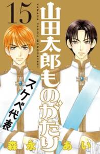ごくせん 無料 試し読みなら Amebaマンガ 旧 読書のお時間です ごくせん 無料 試し読みなら Amebaマンガ 旧 読書のお時間です