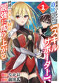 【期間限定 試し読み増量版 閲覧期限2025年12月23日】勇者パーティを追放された【スキルサポーター】、仲間のスキルを解放して最強に成り上がる【電子単行本版】1