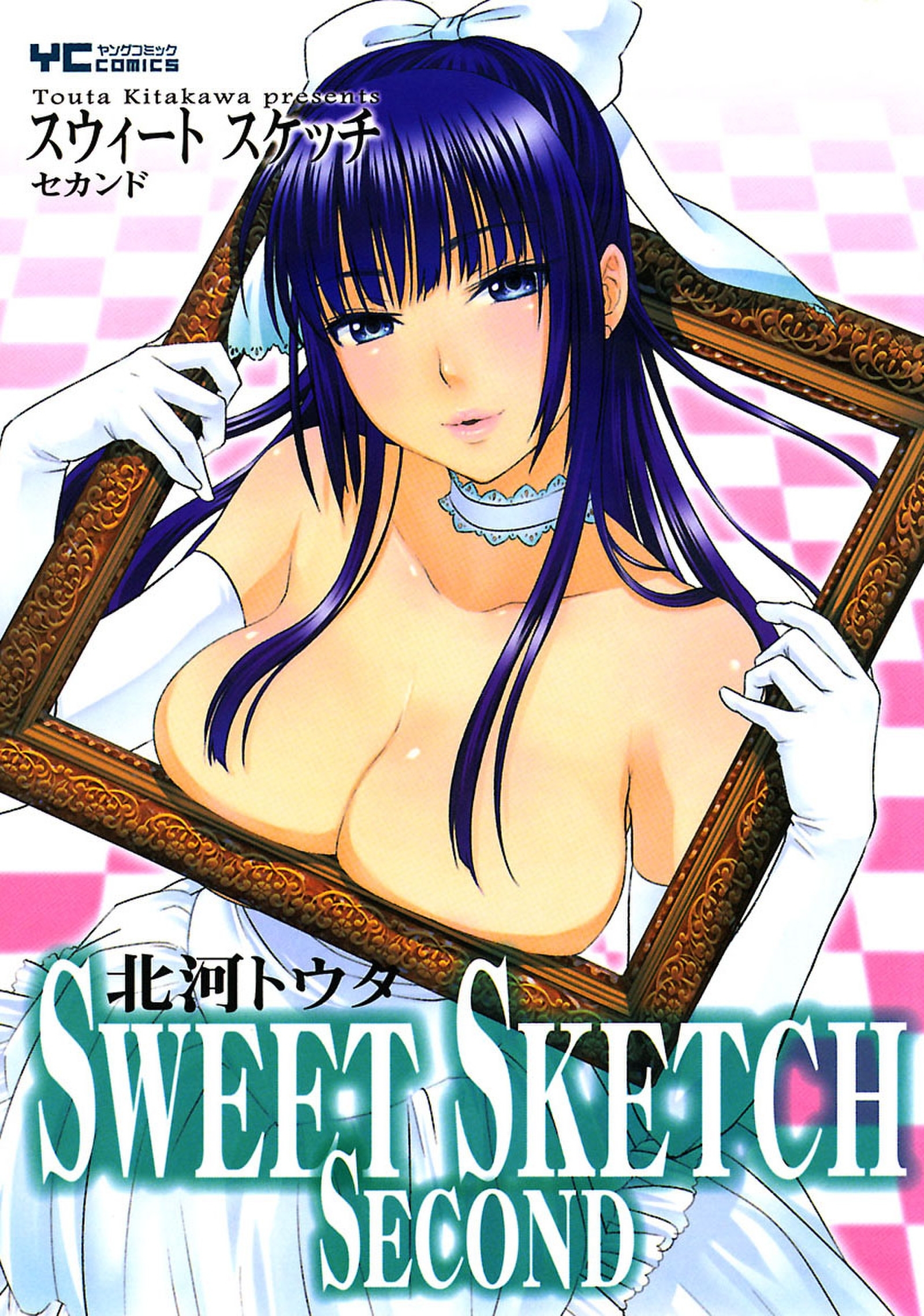 Sweet Sketch Second 無料 試し読みなら Amebaマンガ 旧 読書のお時間です