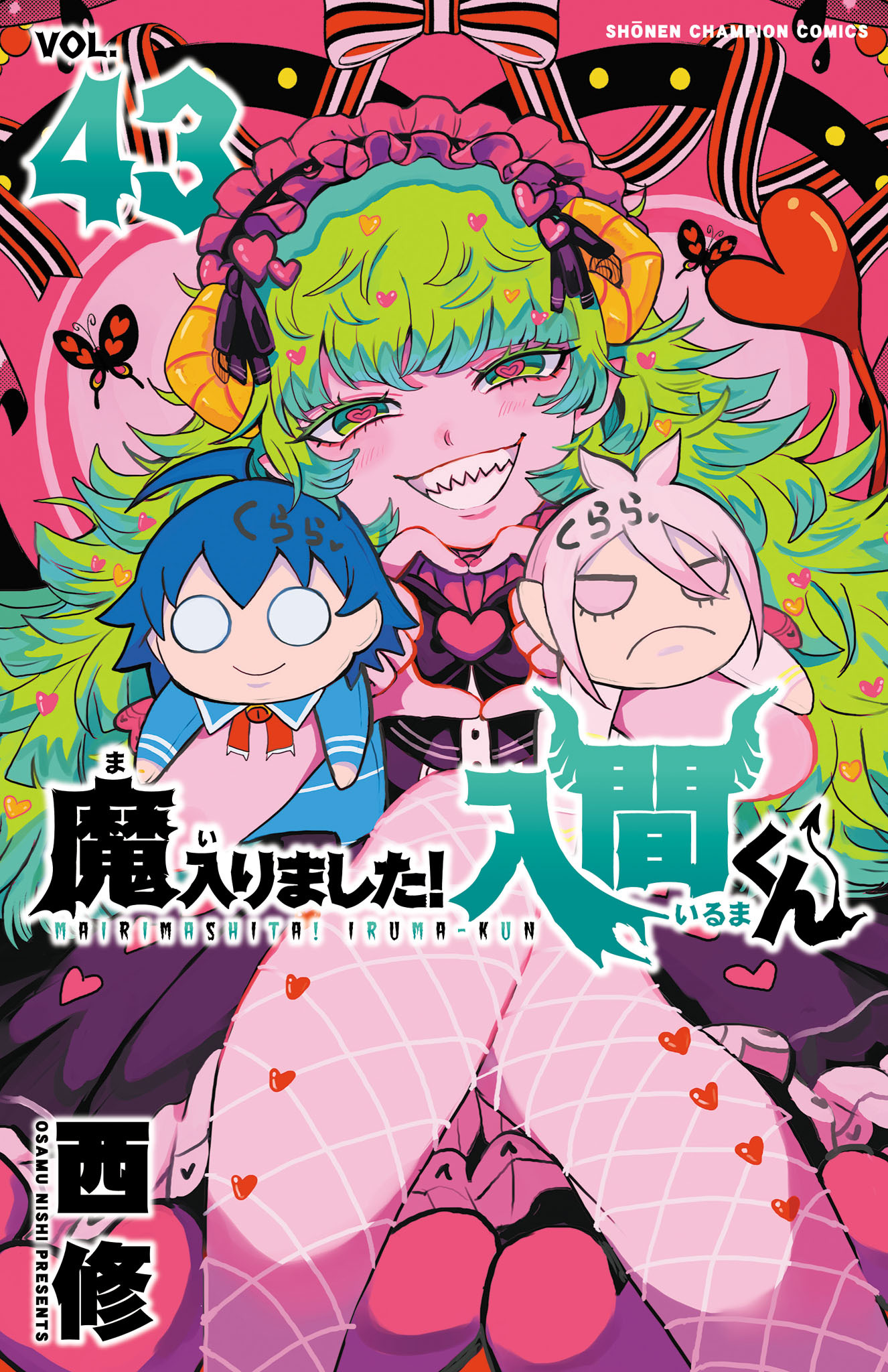 5冊分無料]【新規登録で全巻50％還元！】魔入りました！入間くん