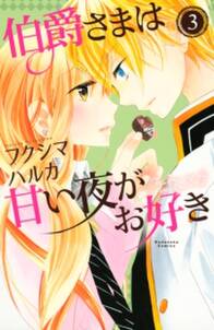 うちのポチの言うことには 無料 試し読みなら Amebaマンガ 旧 読書のお時間です