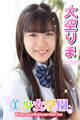 美少女学園 大空りま Part.33