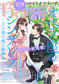 comic Berry's vol.209