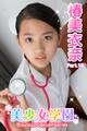 美少女学園 椿美衣奈 Part.10