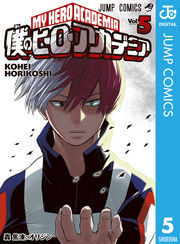 僕のヒーローアカデミア 漫画 僕のヒーローアカデミア 14 - 堀越耕平 - 少年マンガ・無料試し