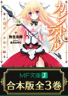 【合本版】カレントテイル 全3巻