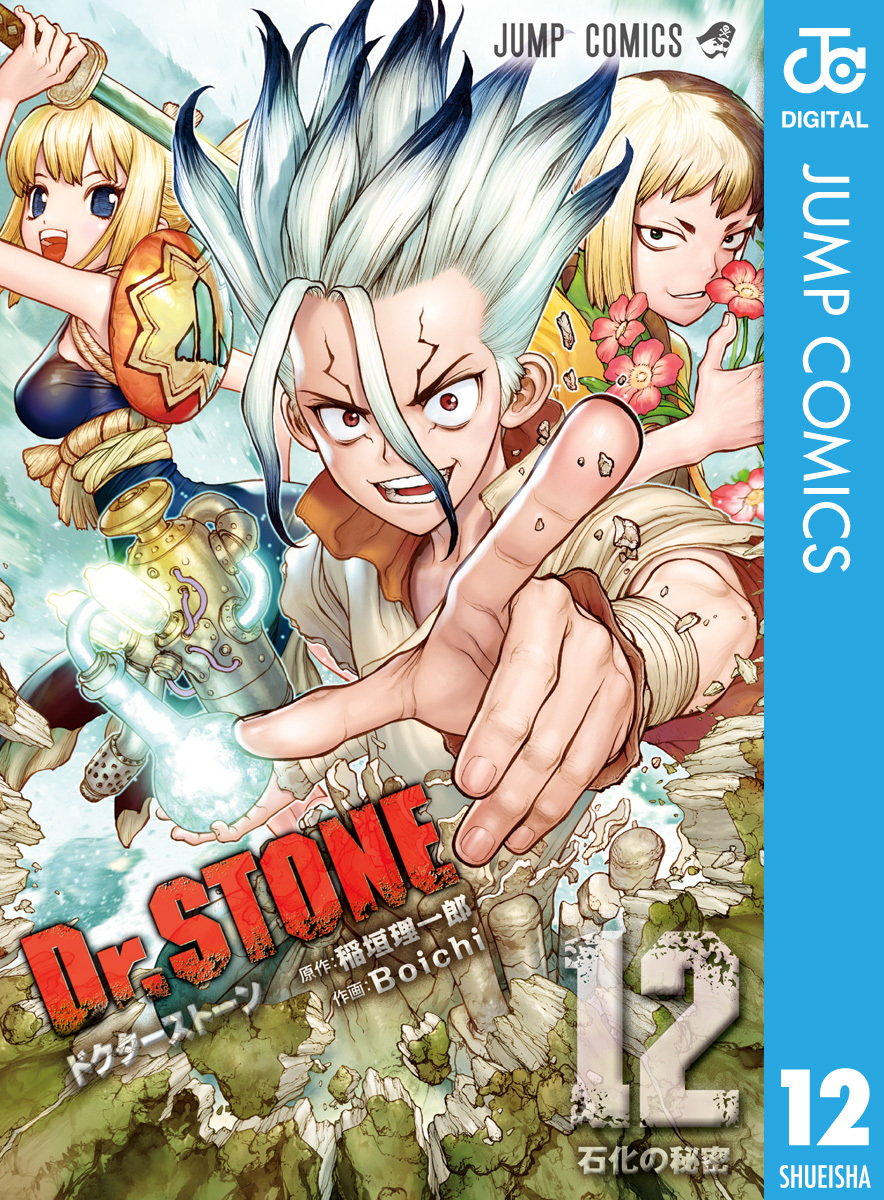 Dr.STONE 12
