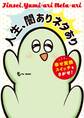 人生、闇ありネタあり 幸せ変換スイッチをさがせ!