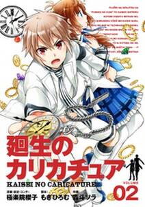 瞬間ライル 無料 試し読みなら Amebaマンガ 旧 読書のお時間です 瞬間ライル 無料 試し読みなら Amebaマンガ 旧 読書のお時間です