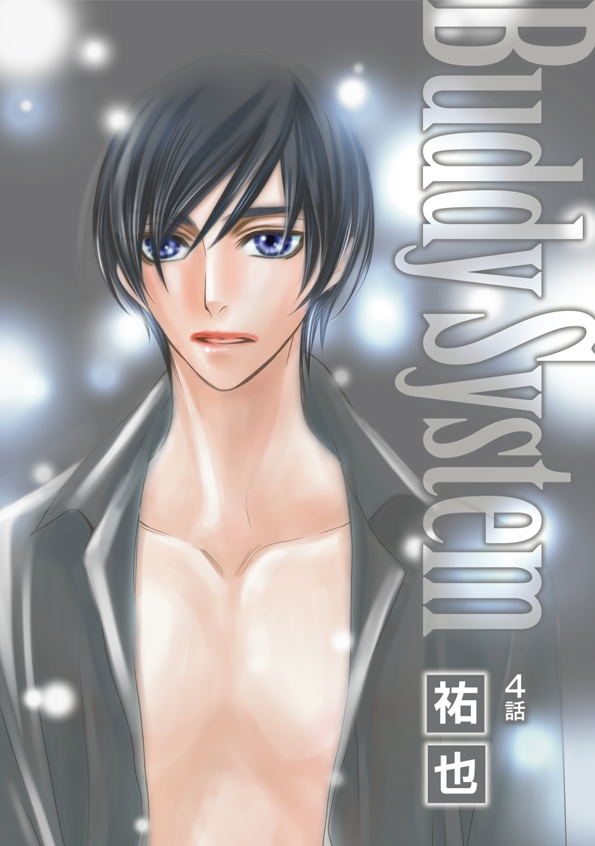 Buddy System［ばら売り］第4話