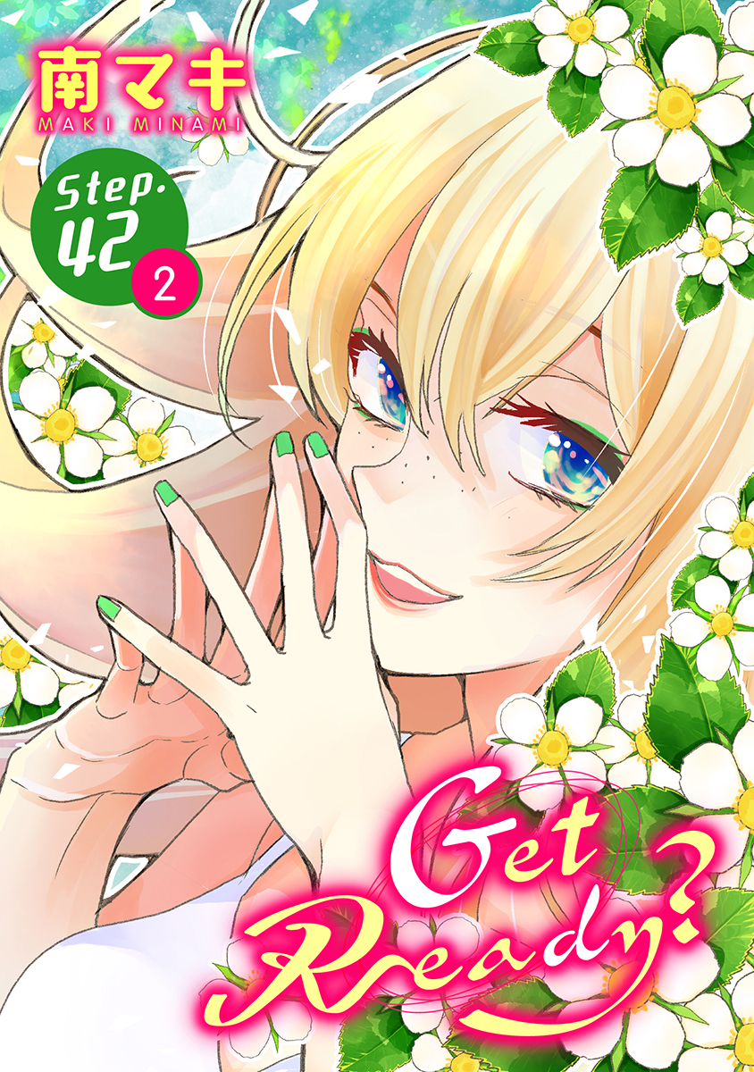 Get Ready?［1話売り］ story42-2