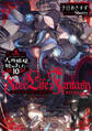 Free Life Fantasy Online ~人外姫様、始めました~10