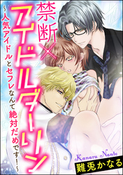 王子を1匹飼っています。（分冊版）全巻(1-6巻 完結)|千歳ぴよこ|人気漫画を無料で試し読み・全巻お得に読むならAmebaマンガ