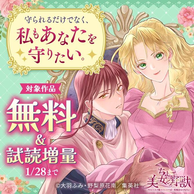 守られるだけでなく、私もあなたを守りたい。