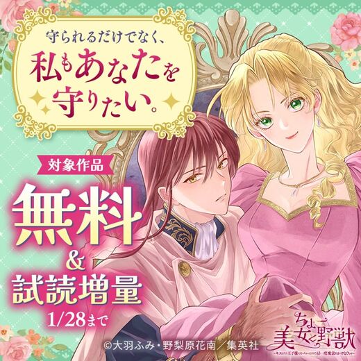 守られるだけでなく、私もあなたを守りたい。