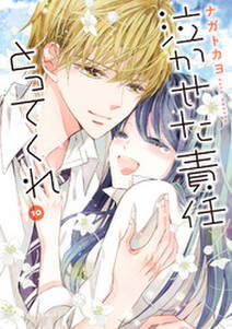 君は オレが好きだって言ったらどんな顔するだろう 無料 試し読みなら Amebaマンガ 旧 読書のお時間です 君は オレが好きだって言ったらどんな顔するだろう 無料 試し読みなら Amebaマンガ 旧 読書のお時間です