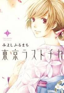 インヘルノ 無料 試し読みなら Amebaマンガ 旧 読書のお時間です インヘルノ 無料 試し読みなら Amebaマンガ 旧 読書のお時間です