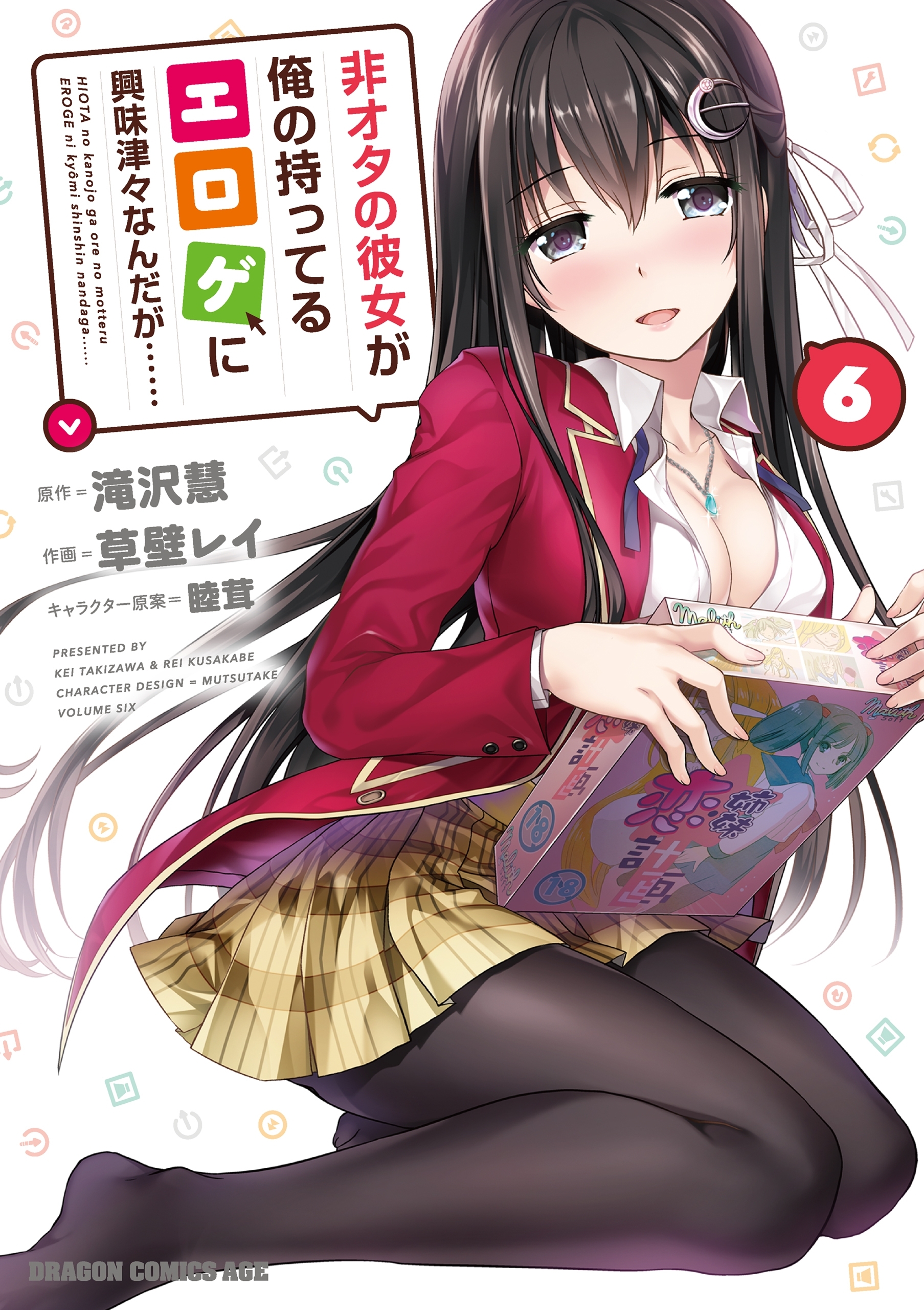 非オタの彼女が俺の持ってるエロゲに興味津々なんだが……