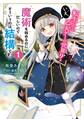 転生したら乙女ゲーの世界? いえ、魔術を極めるのに忙しいのでそういうのは結構です。(1)【期間限定 無料お試し版】
