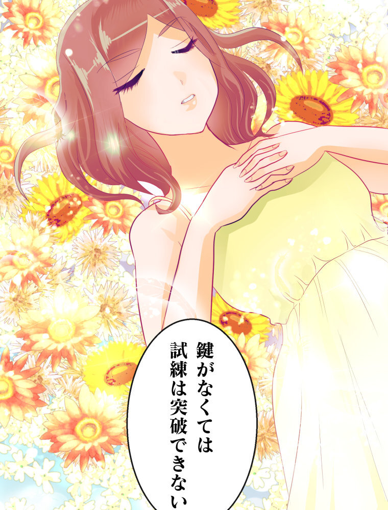 神様の家庭教師 第42話 愚かな女狐の物語【タテヨミ】