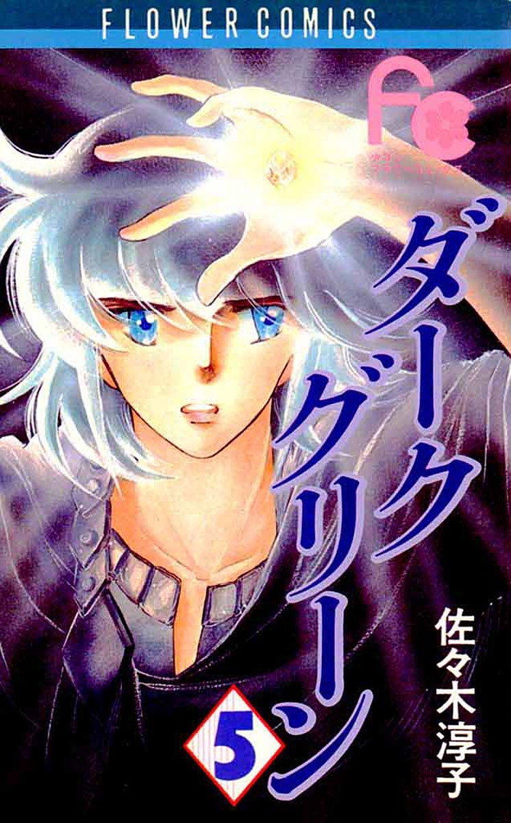 ダークグリーン　5