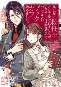 主人公が30代女性の恋愛マンガまとめ おすすめ無料漫画27作品 人気ランキングも 主人公が30代女性の恋愛マンガまとめ おすすめ無料漫画27作品 人気ランキングも