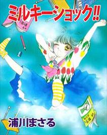 世界の果ての 真ん中で 無料 試し読みなら Amebaマンガ 旧 読書のお時間です 世界の果ての 真ん中で 無料 試し読みなら Amebaマンガ 旧 読書のお時間です