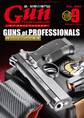 月刊Gun Professionals2020年9月号