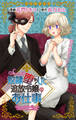 【期間限定 無料お試し版 閲覧期限2026年9月1日】Love Jossie 奴隷堕ちした追放令嬢のお仕事 story01