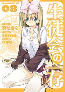 葵せきなの作品一覧 10件 Amebaマンガ 旧 読書のお時間です 葵せきなの作品一覧 10件 Amebaマンガ 旧 読書のお時間です