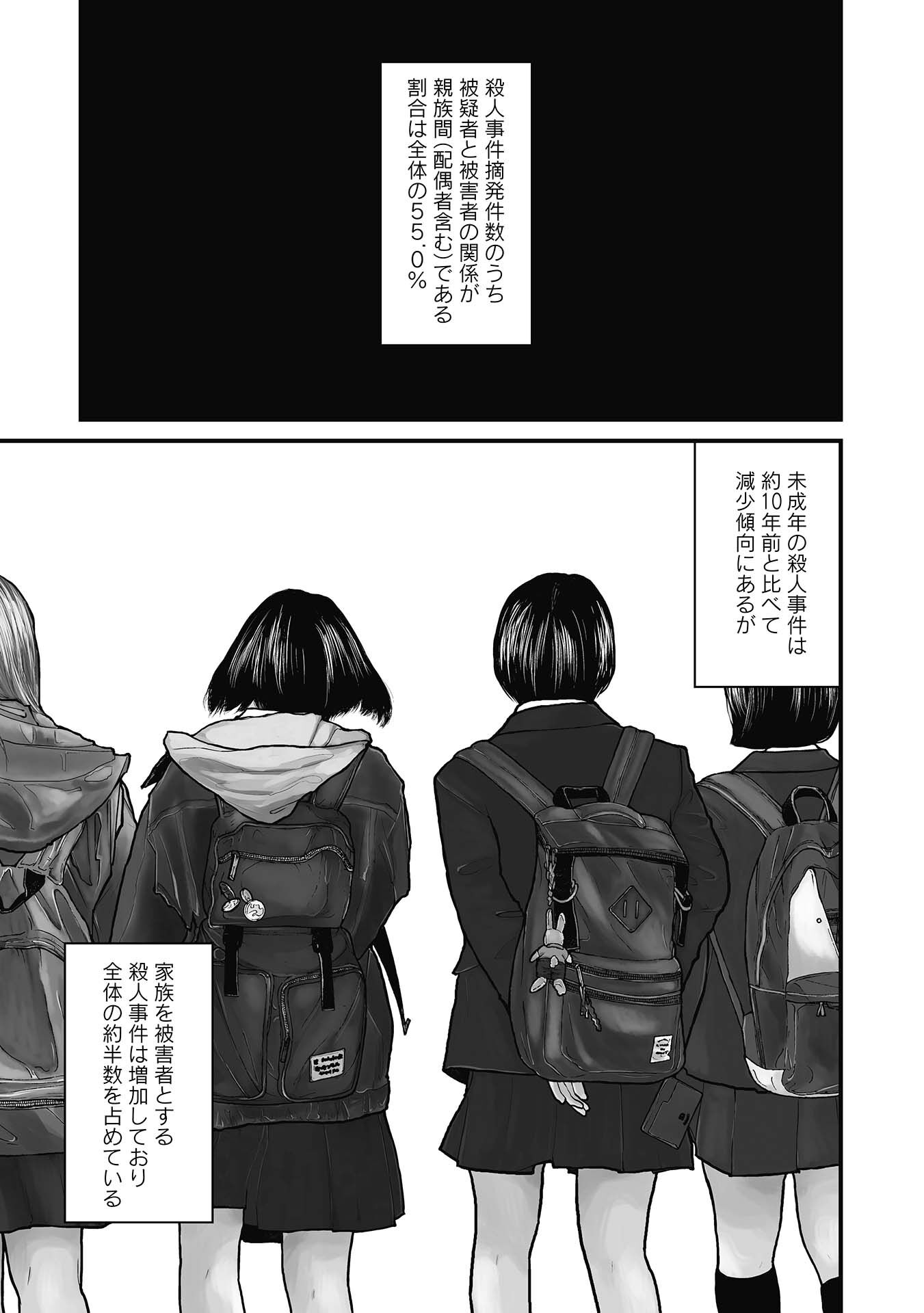 59話無料 子供を殺してください という親たち 無料連載 Amebaマンガ 旧 読書のお時間です 59話無料 子供を殺してください という親たち 無料連載 Amebaマンガ 旧 読書のお時間です
