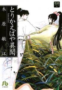 悪魔の花嫁 最終章 無料 試し読みなら Amebaマンガ 旧 読書のお時間です 悪魔の花嫁 最終章 無料 試し読みなら Amebaマンガ 旧 読書のお時間です