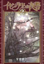 イセングリムの夜警