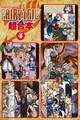 FAIRY TAIL 超合本版(4)