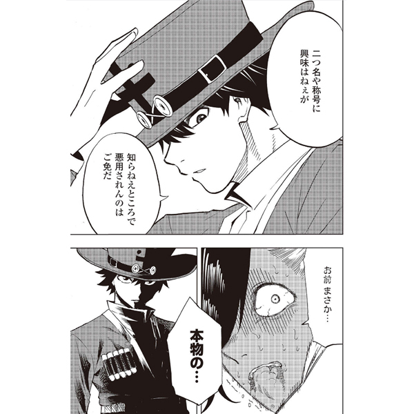 たびしカワラん 4 無料 試し読みなら Amebaマンガ 旧 読書のお時間です